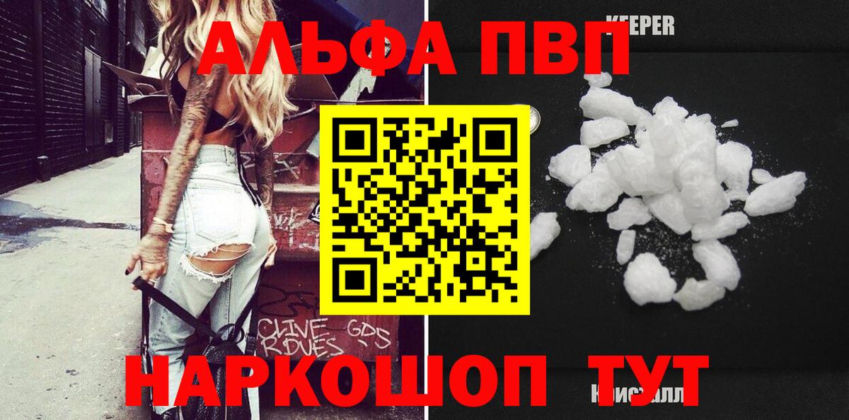 A-PVP крисы CK Нижний Новгород