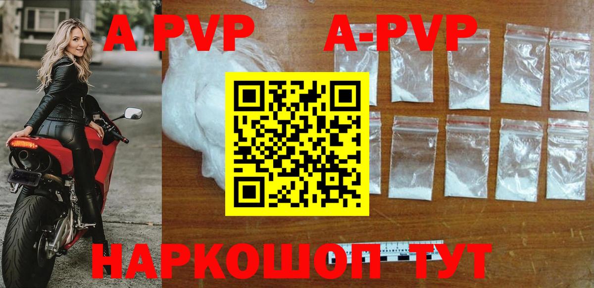 Alfa_PVP кристаллы  A PVP Crystall  Нижний Новгород  Alpha-PVP кристаллы  А ПВП  Вход с VPN 