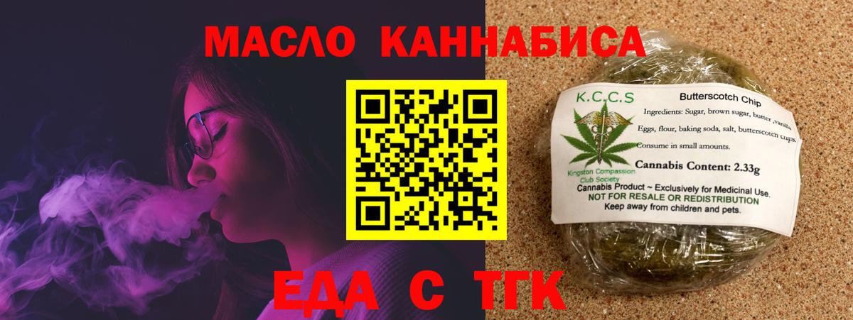 Cannafood конопля  Вход с VPN  Нижний Новгород 