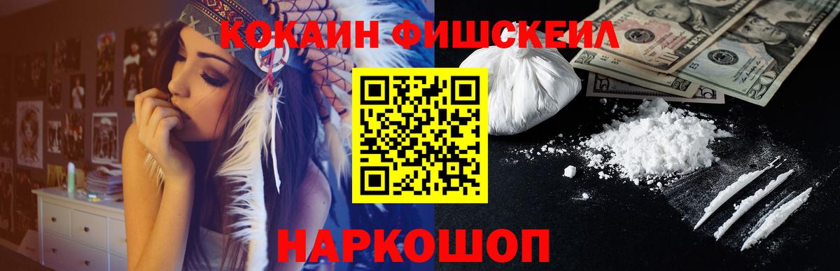 Cocaine 97% Нижний Новгород