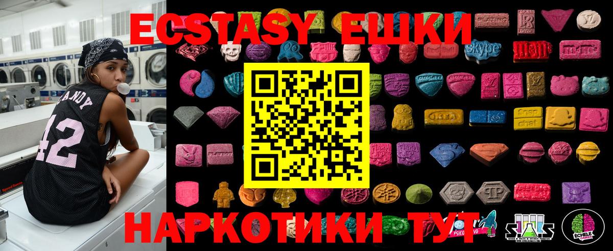 Ecstasy DUBAI  Экстази  Нижний Новгород  продажа наркотиков  Ecstasy Cube  Вход с VPN 