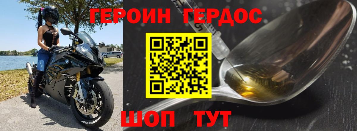 ГЕРОИН гречка  ГЕРОИН  Нижний Новгород  Вход с VPN 