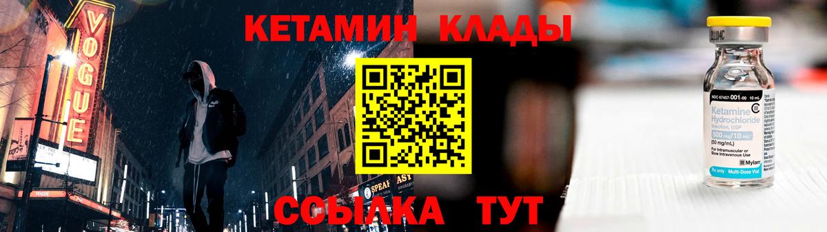 КЕТАМИН ketamine  Вход с VPN  Нижний Новгород 