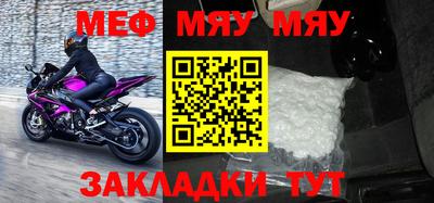 мефедрон Туймазы