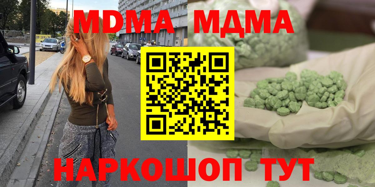 Нижний Новгород  MDMA crystal  МДМА Molly  Вход с VPN 