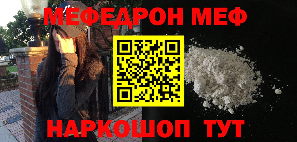 МЕФ мука Нижний Новгород