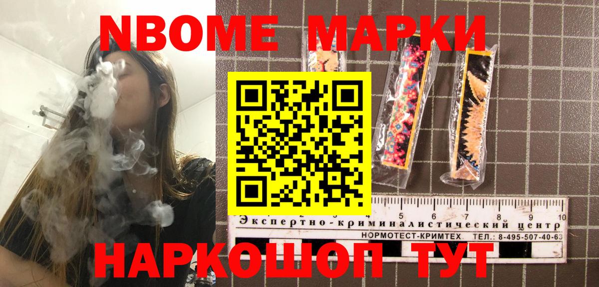 Нижний Новгород  Наркотические марки 1500мкг  Вход с VPN  Наркотические марки 1500мкг 