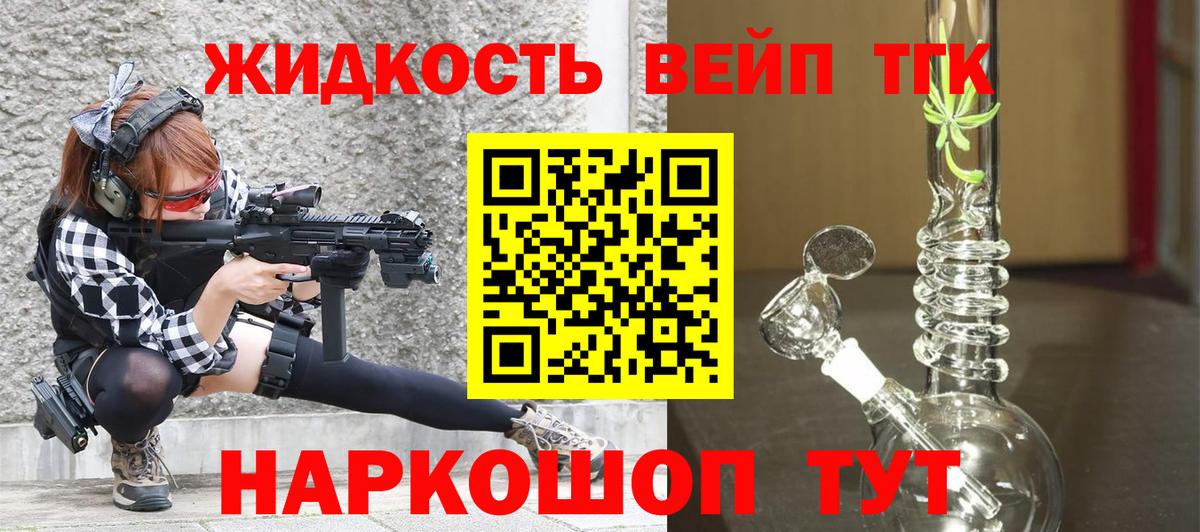Нижний Новгород  ТГК жижа  Вход с VPN  Дистиллят ТГК жижа 